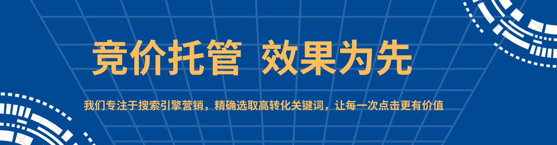 宁陵竞价推广开户